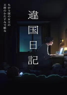 机械心跳 机甲科幻动漫全集